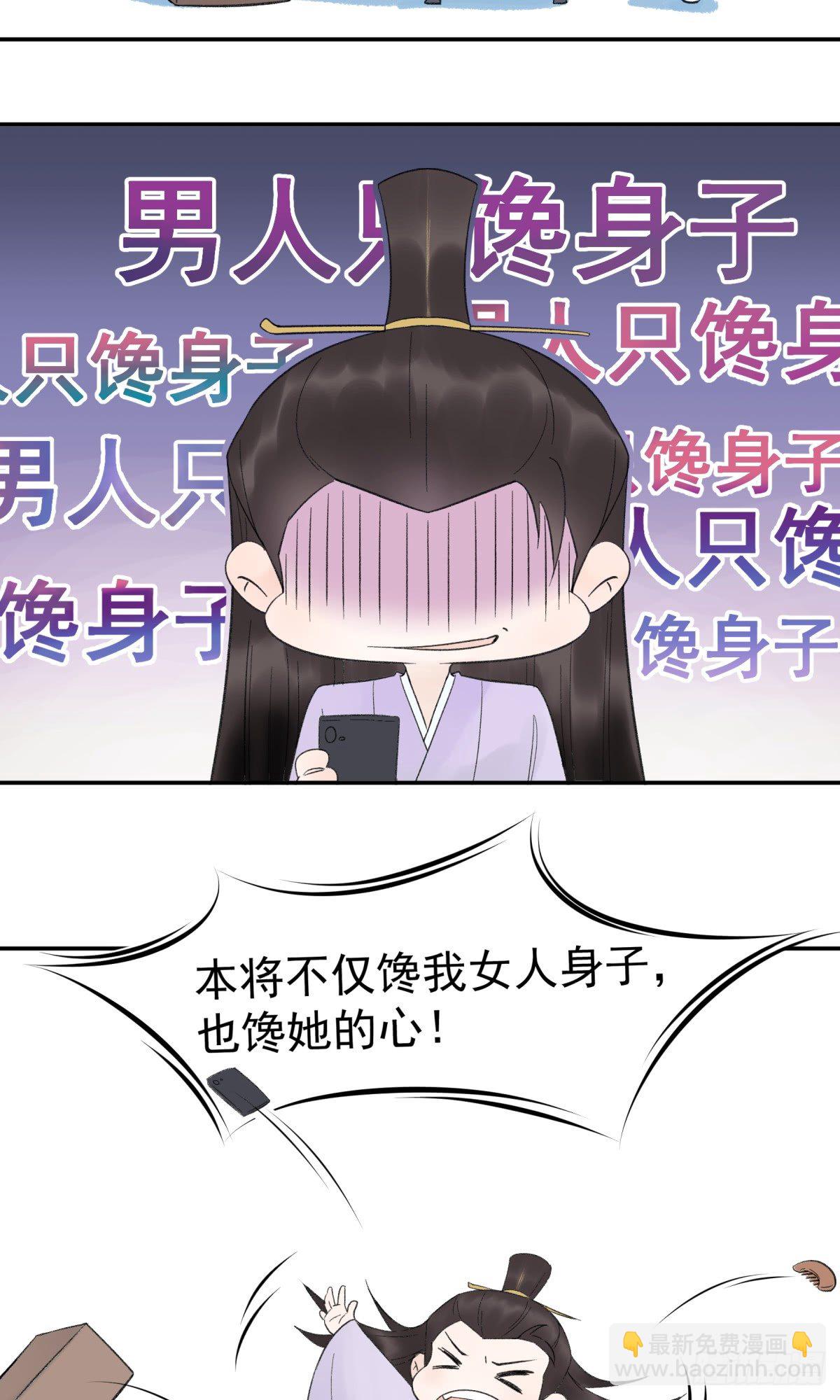 摄政王洛君焱-第5话