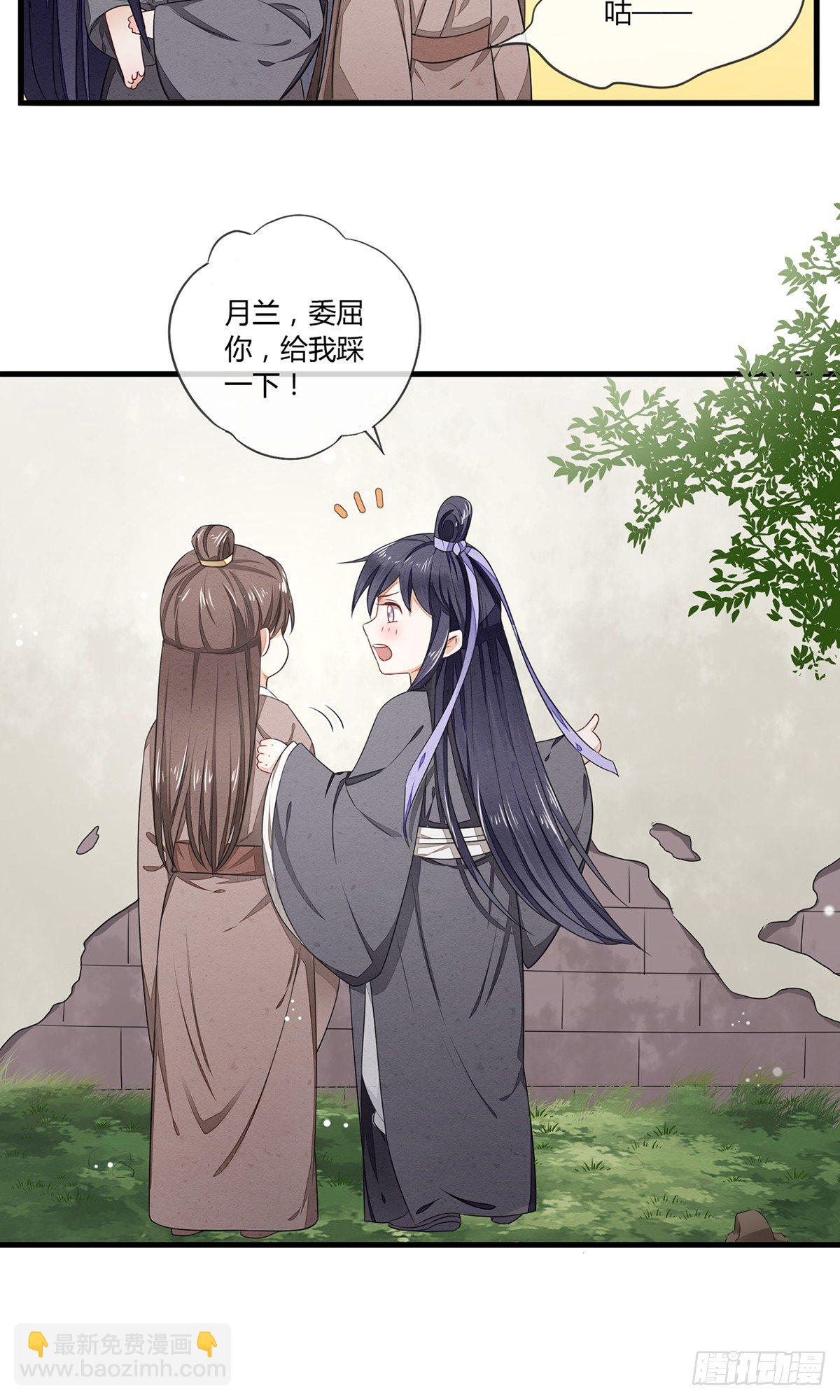 摄政王洛君焱-第5话