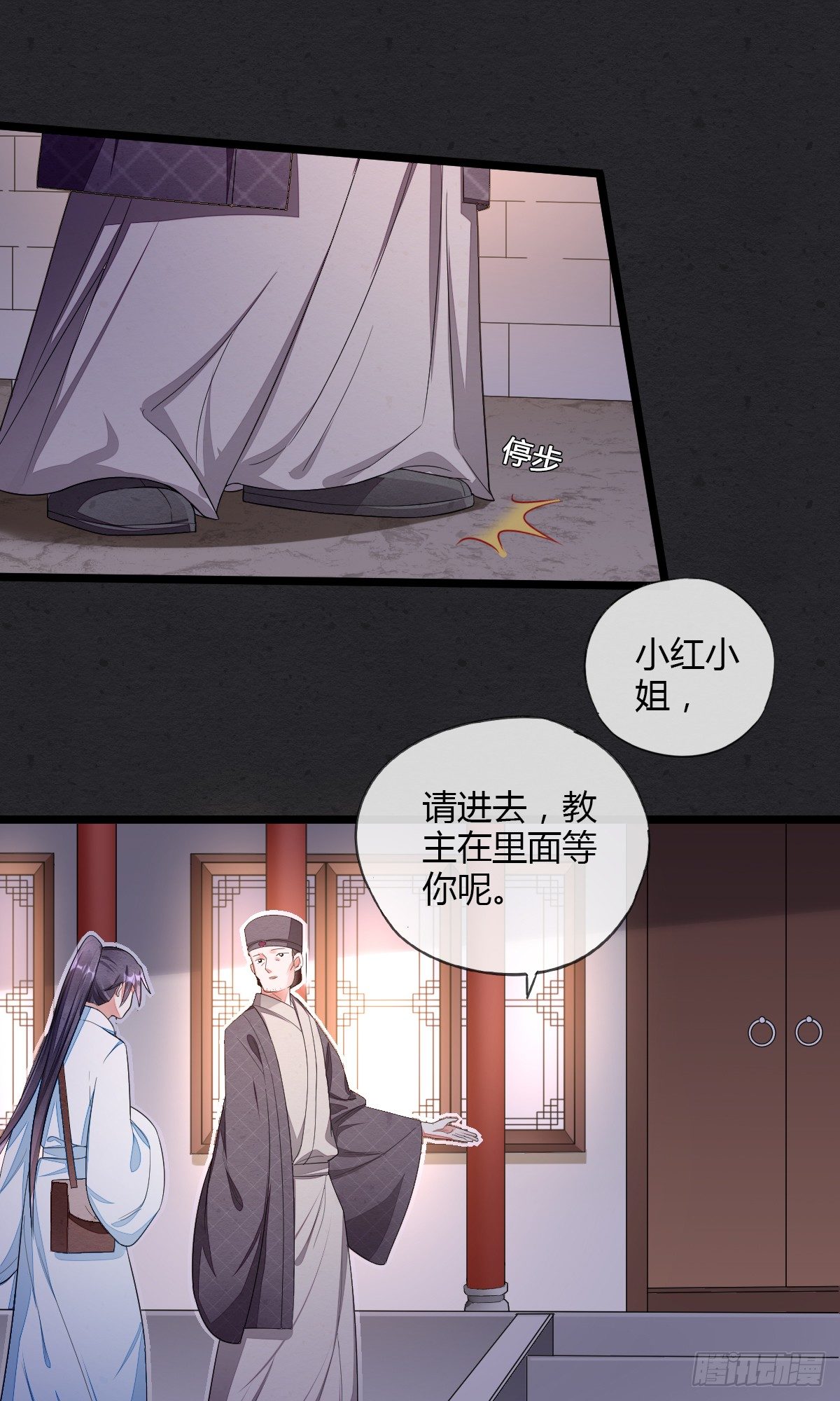 本尊真的好心动-第41话