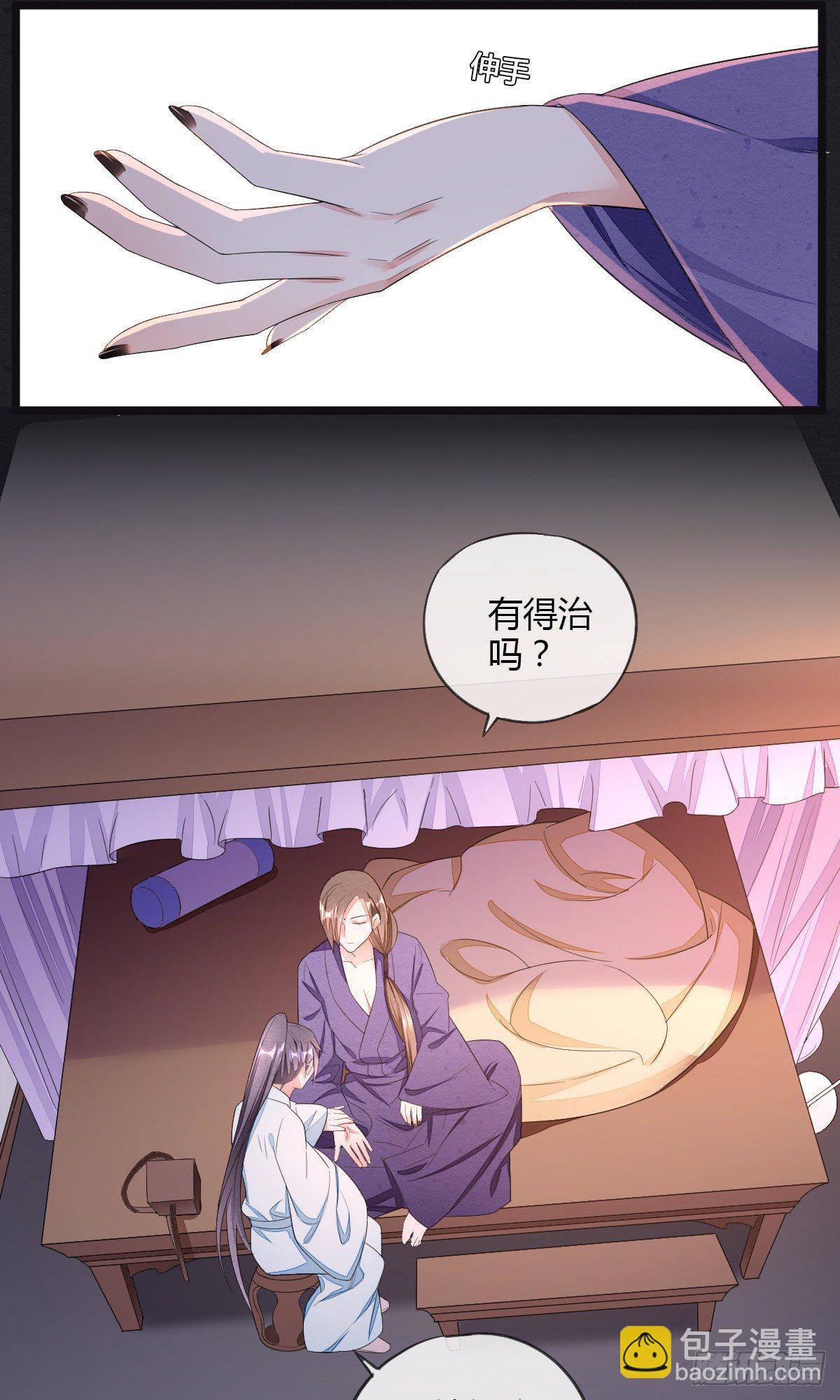 本尊真的好心动-第41话