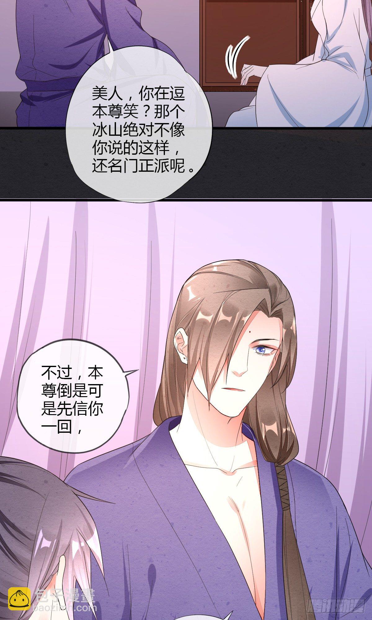 本尊真的好心动-第41话