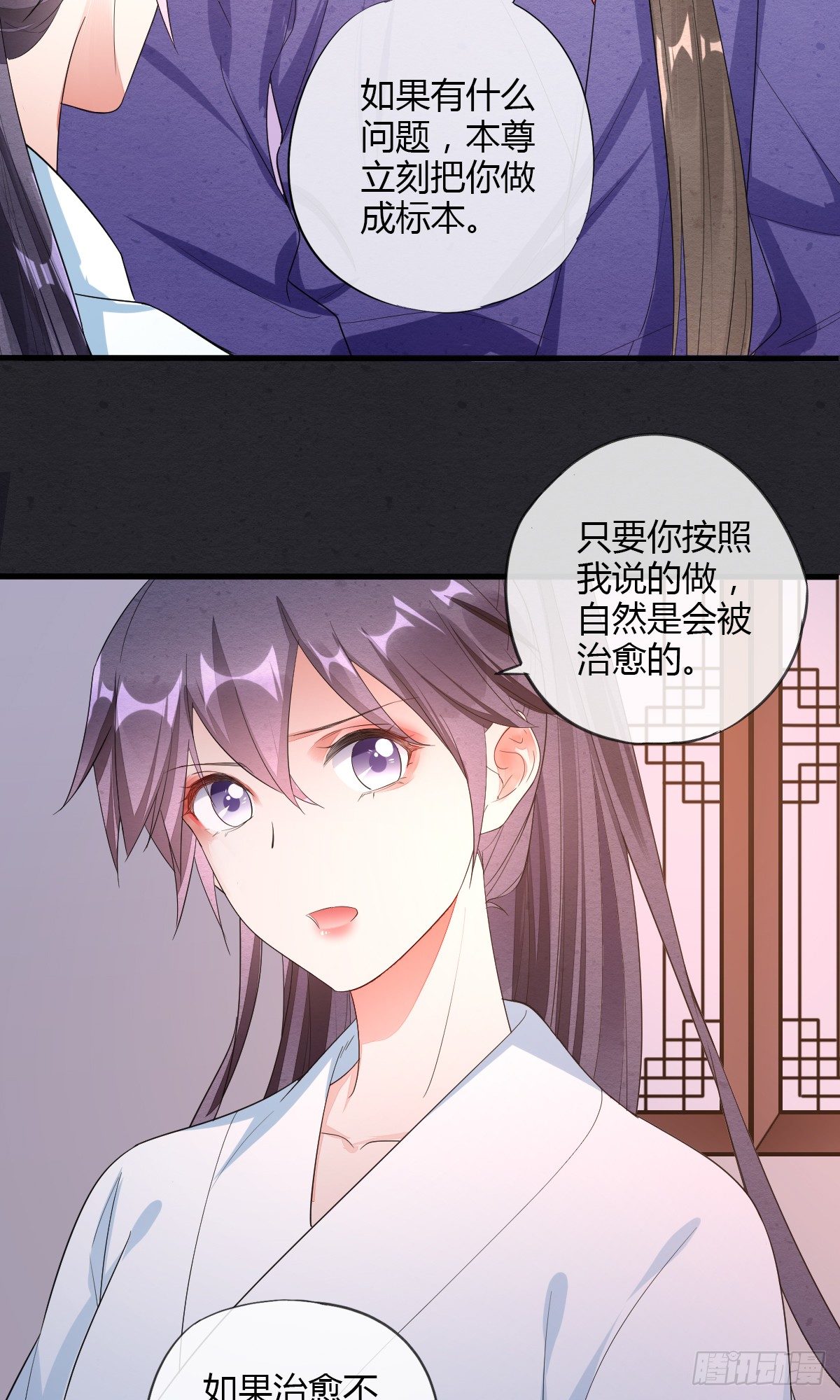 本尊真的好心动-第41话