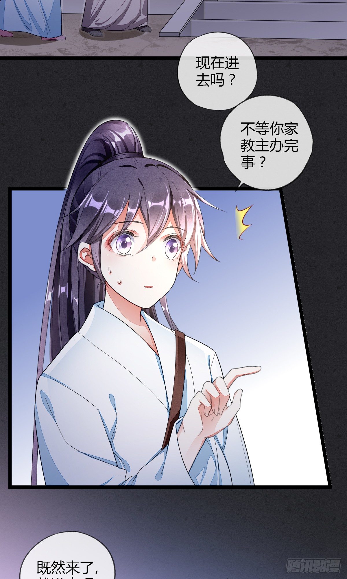 本尊真的好心动-第41话