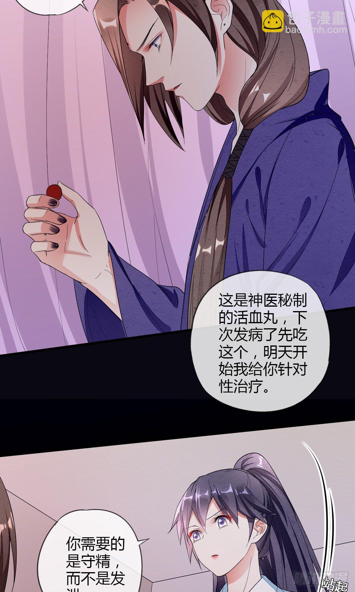 本尊真的好心动-第41话