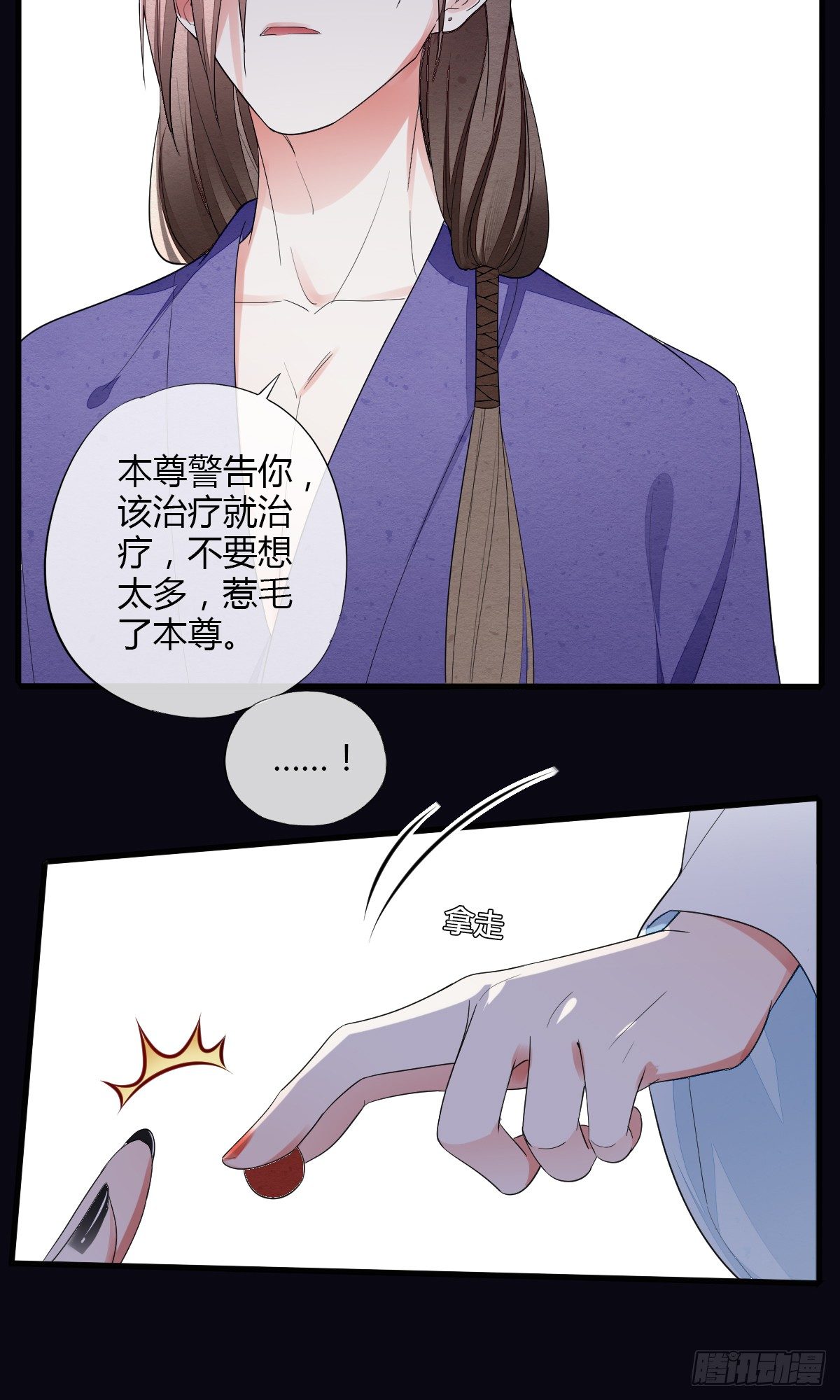 本尊真的好心动-第41话