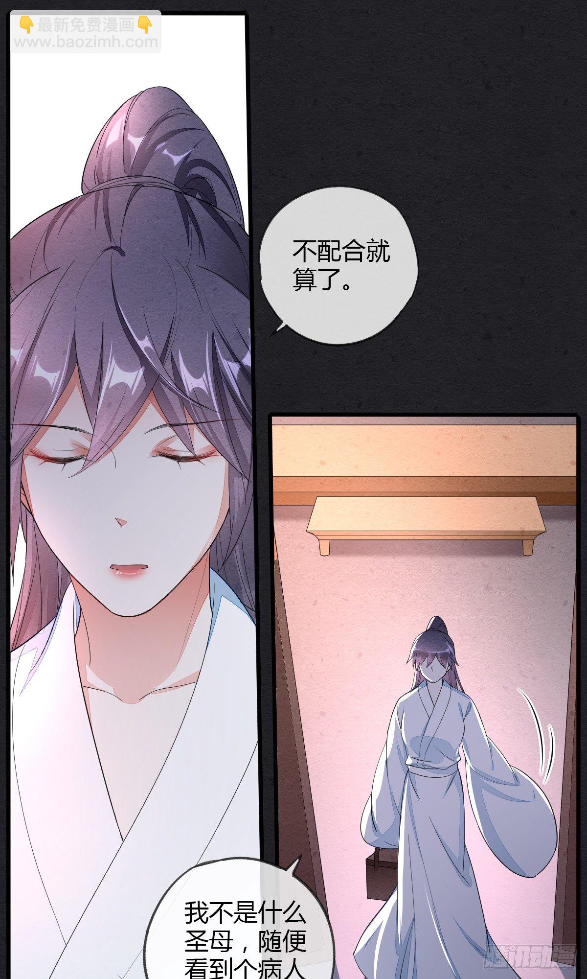 本尊真的好心动-第41话