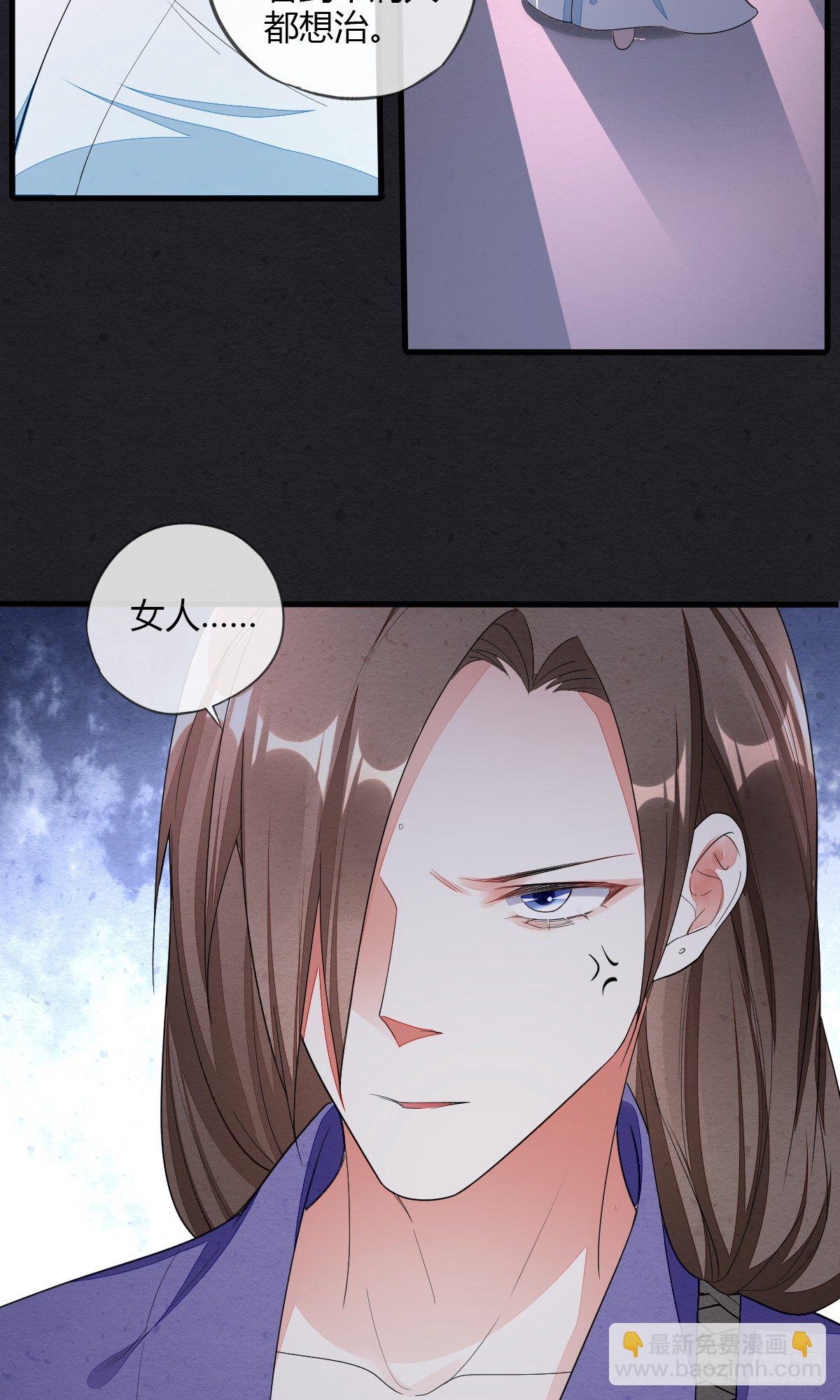 本尊真的好心动-第41话