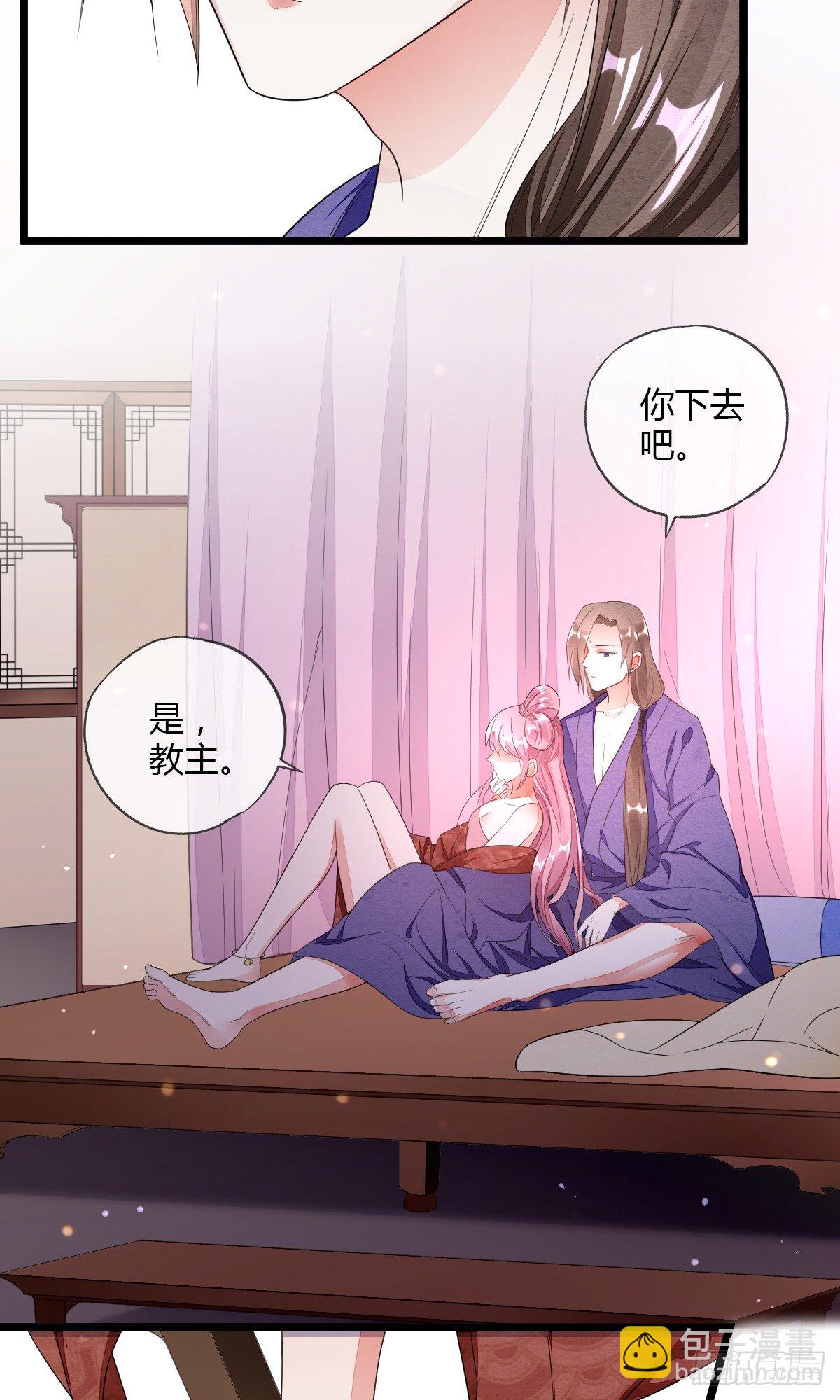 本尊真的好心动-第41话