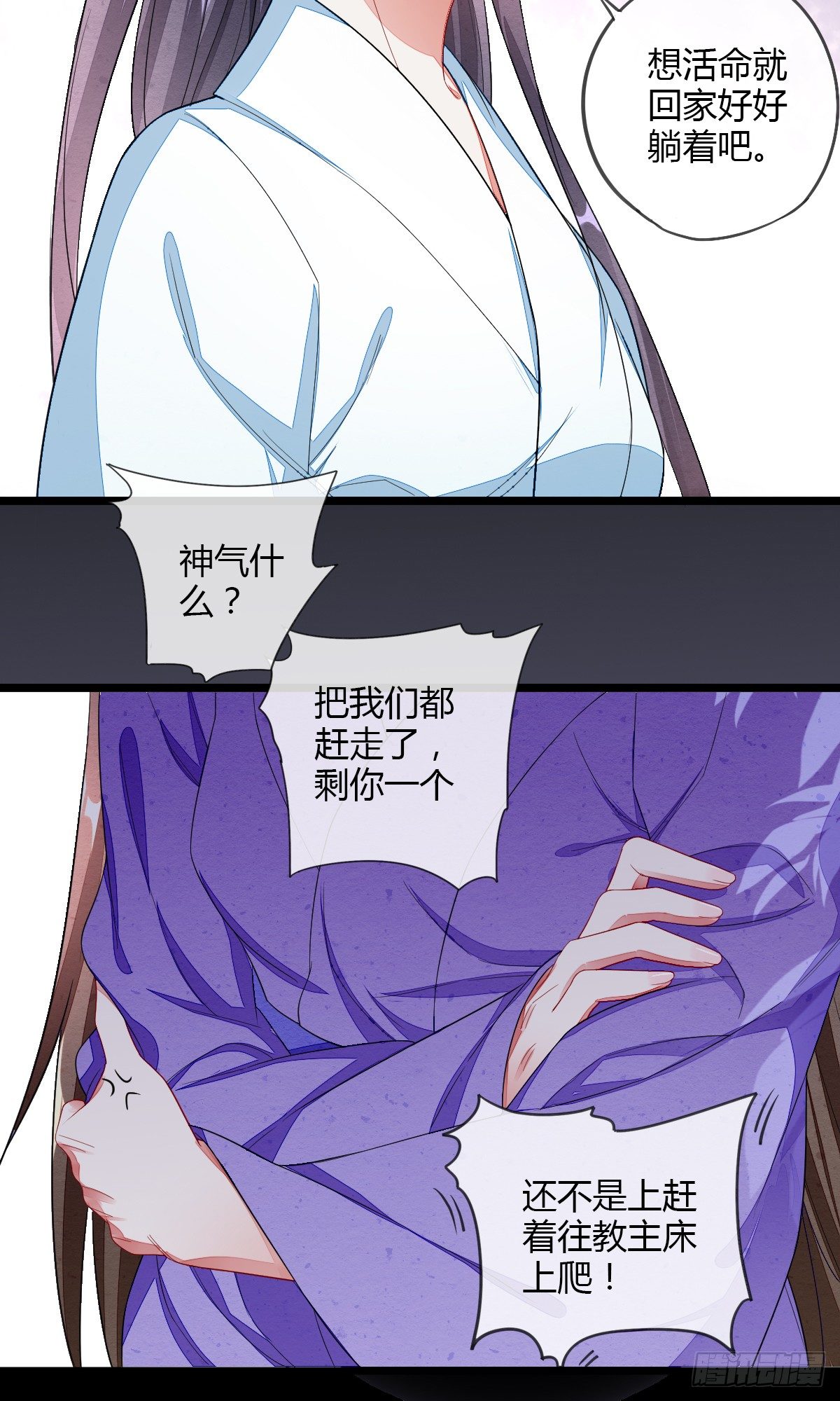 走火入魔-第43话