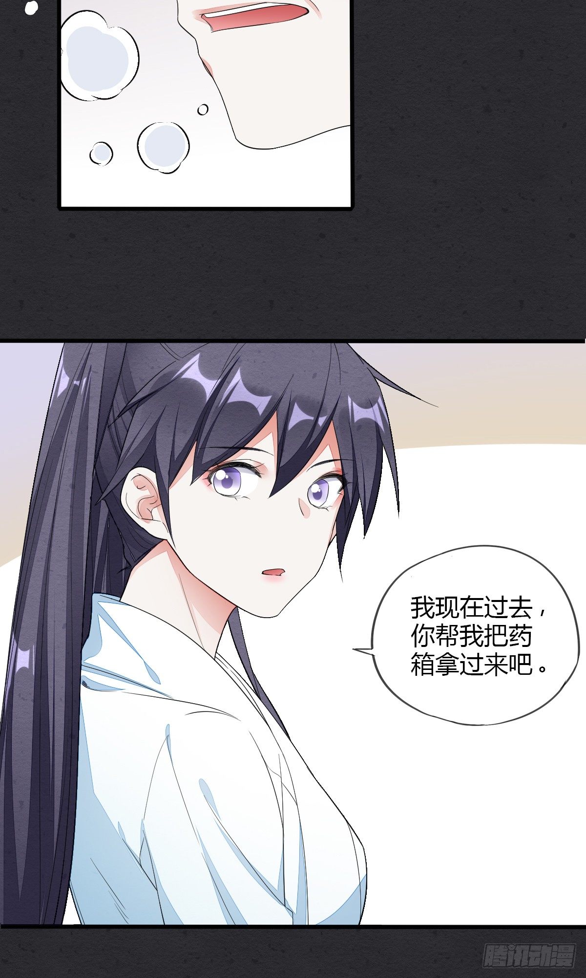 走火入魔-第43话