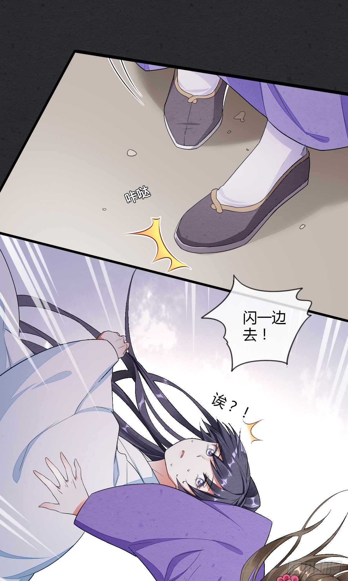 走火入魔-第43话