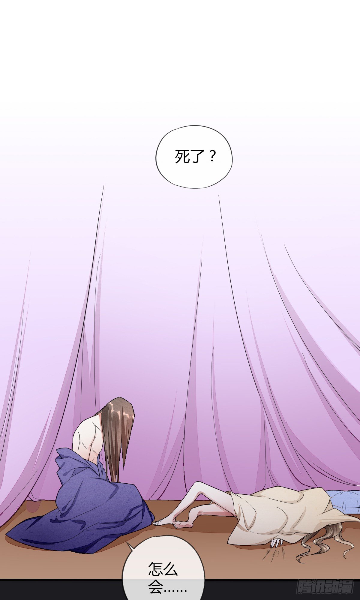 走火入魔-第43话