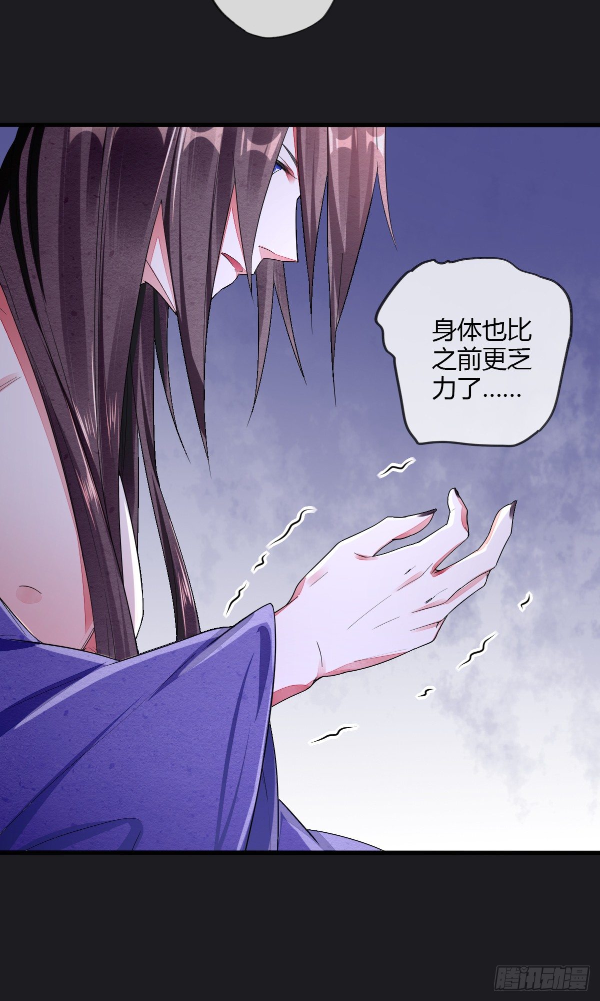 走火入魔-第43话