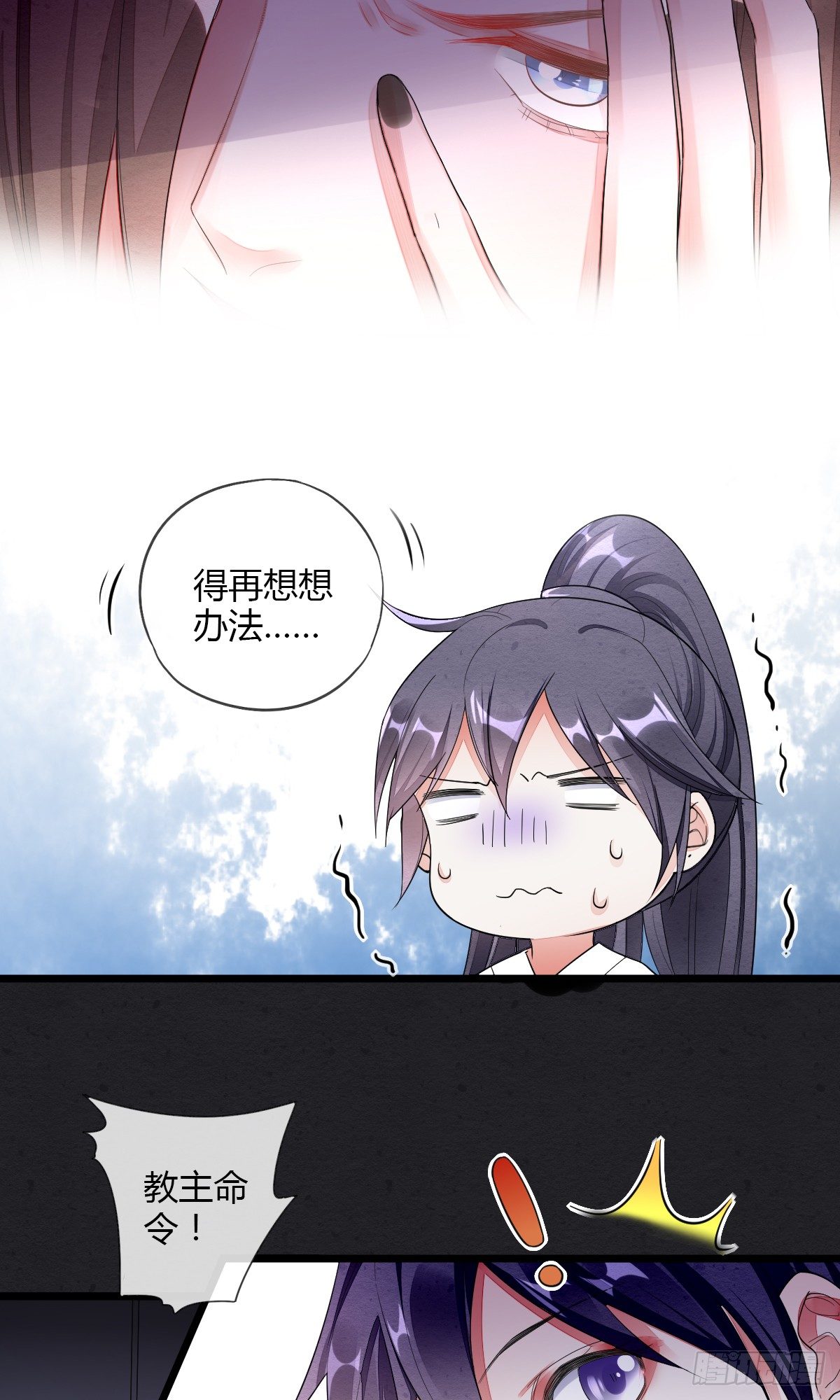 走火入魔-第43话