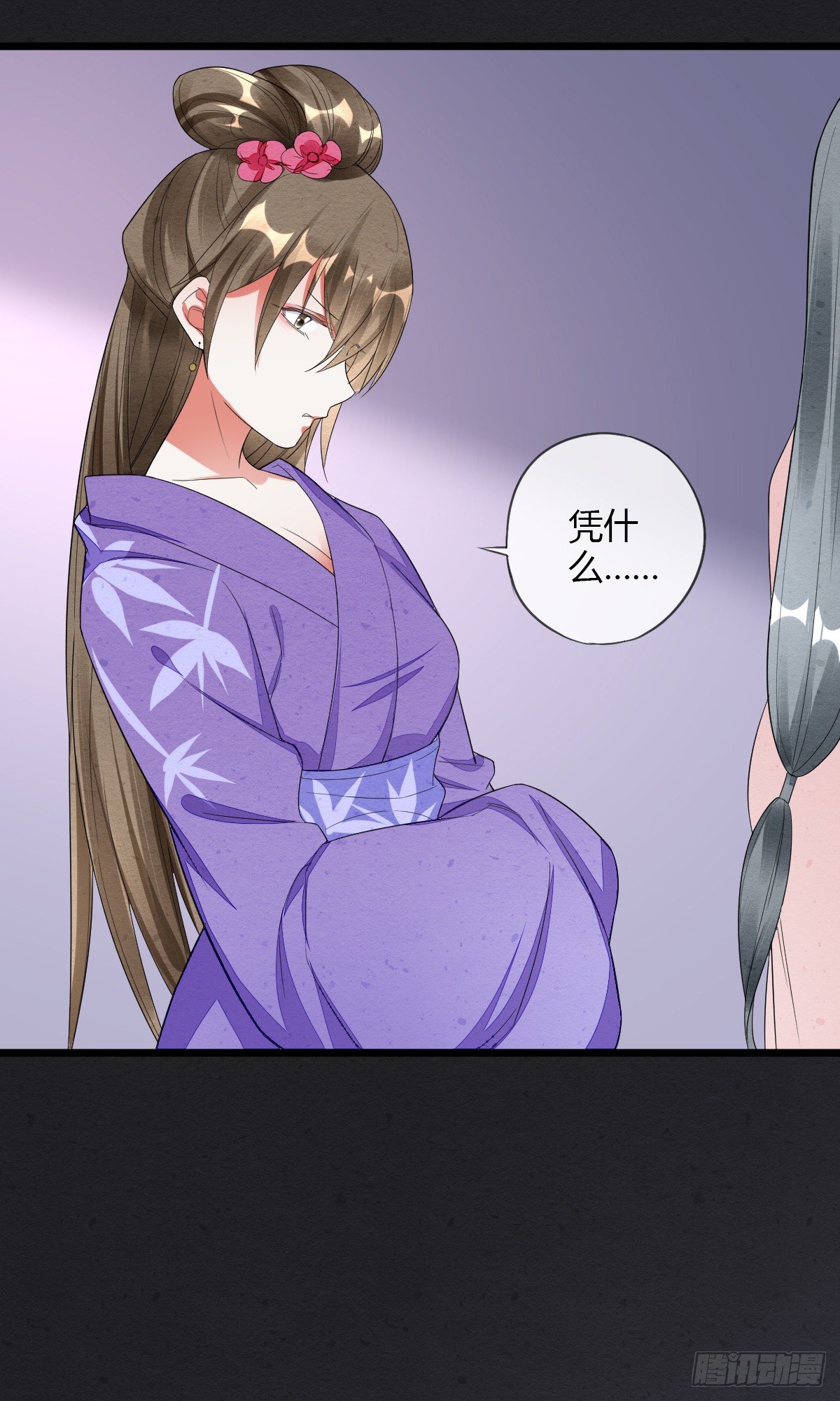 走火入魔-第43话