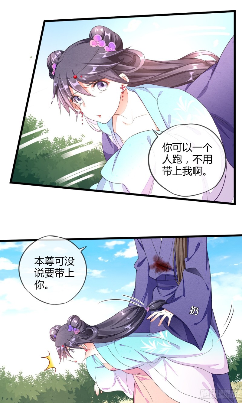 魔教圣女，休要魅惑我-第45话