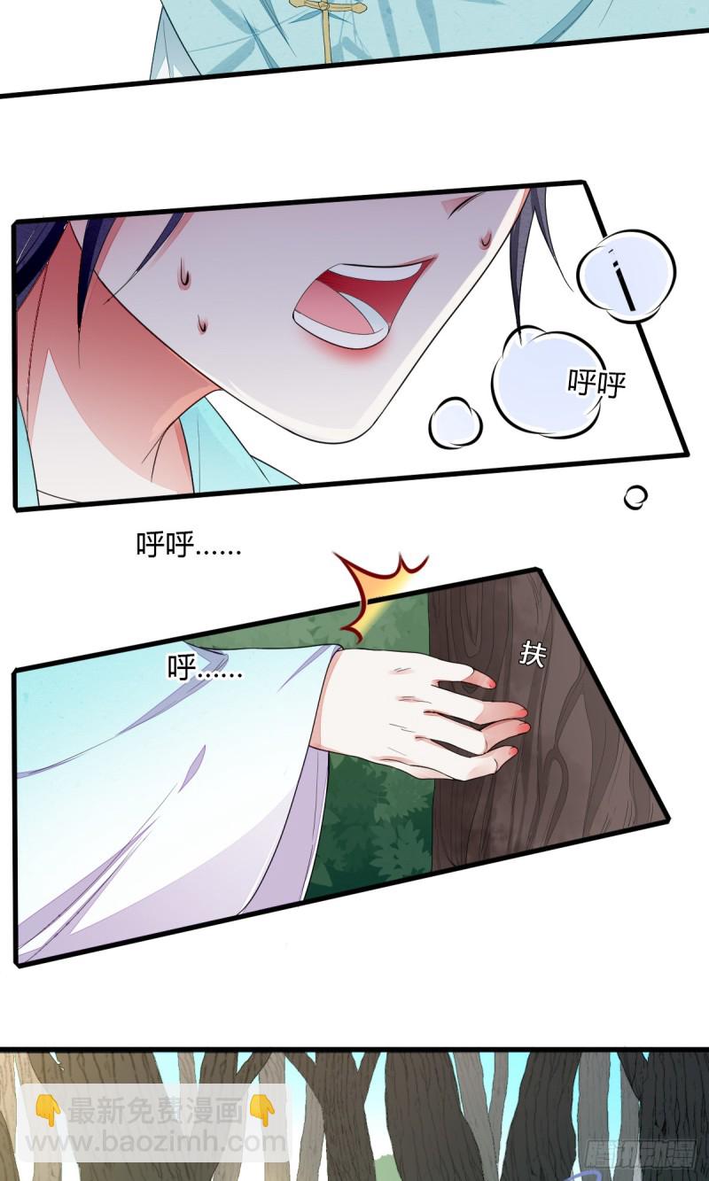 魔教圣女，休要魅惑我-第45话