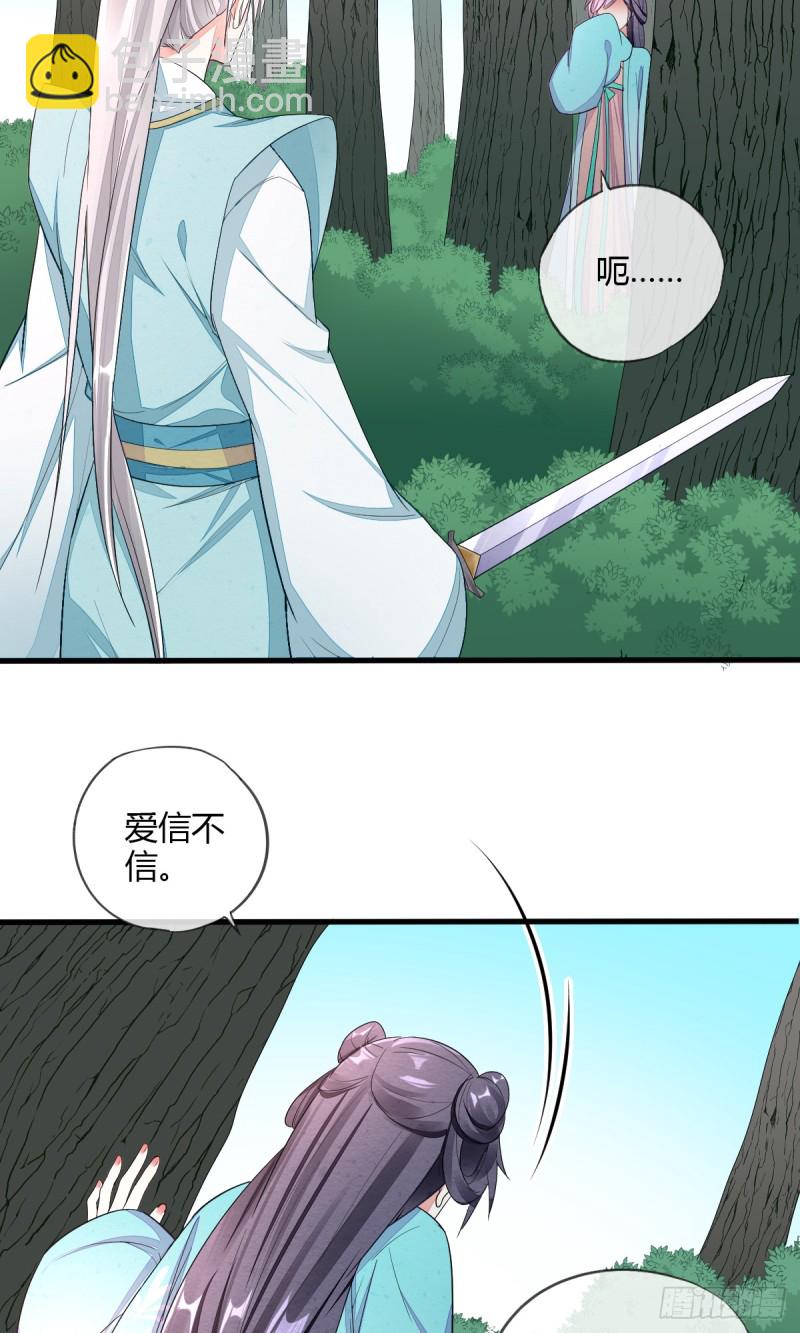 魔教圣女，休要魅惑我-第45话