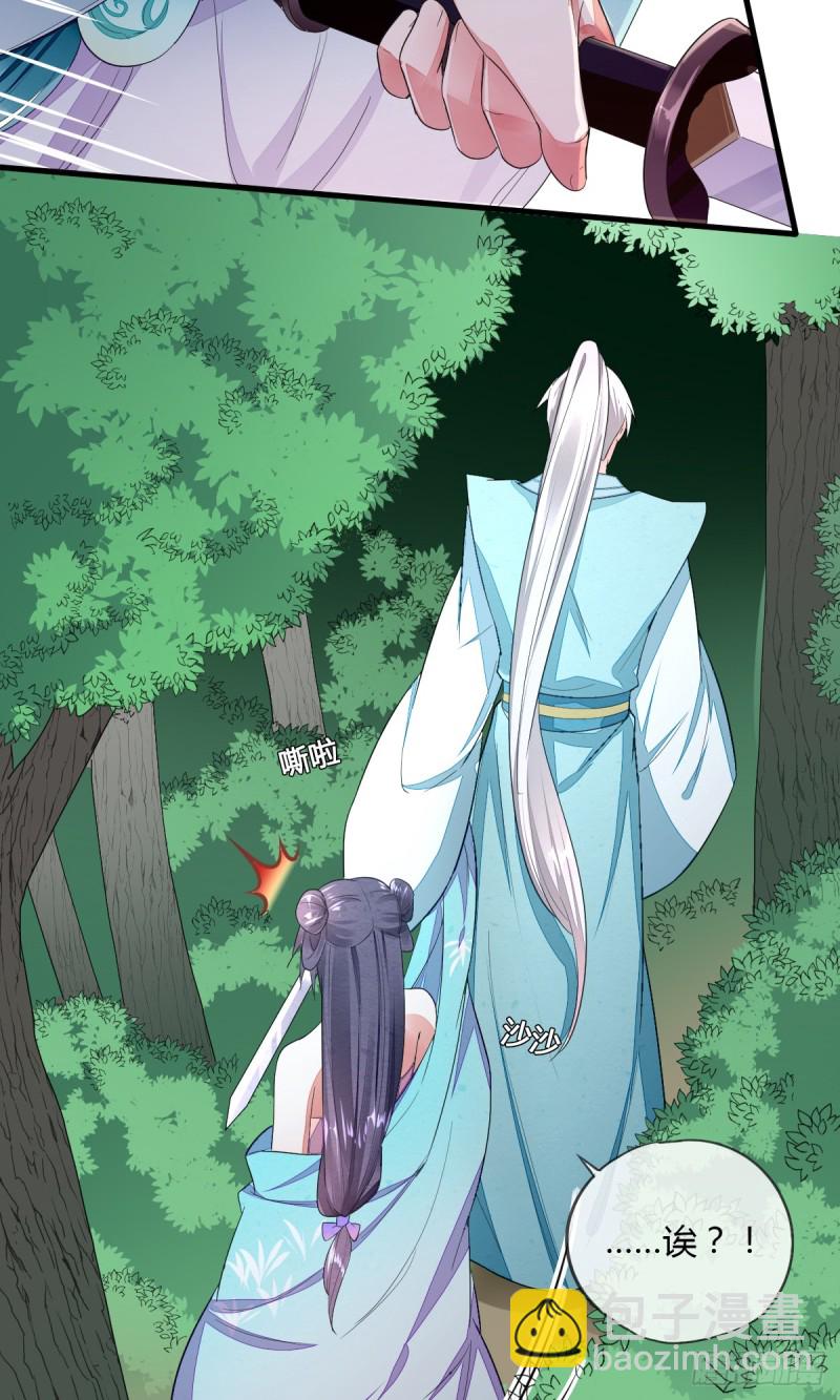 魔教圣女，休要魅惑我-第45话