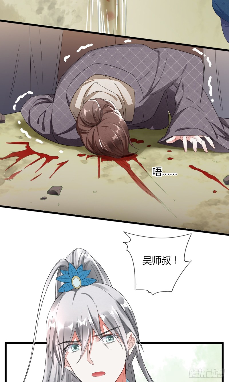 魔教圣女，休要魅惑我-第45话