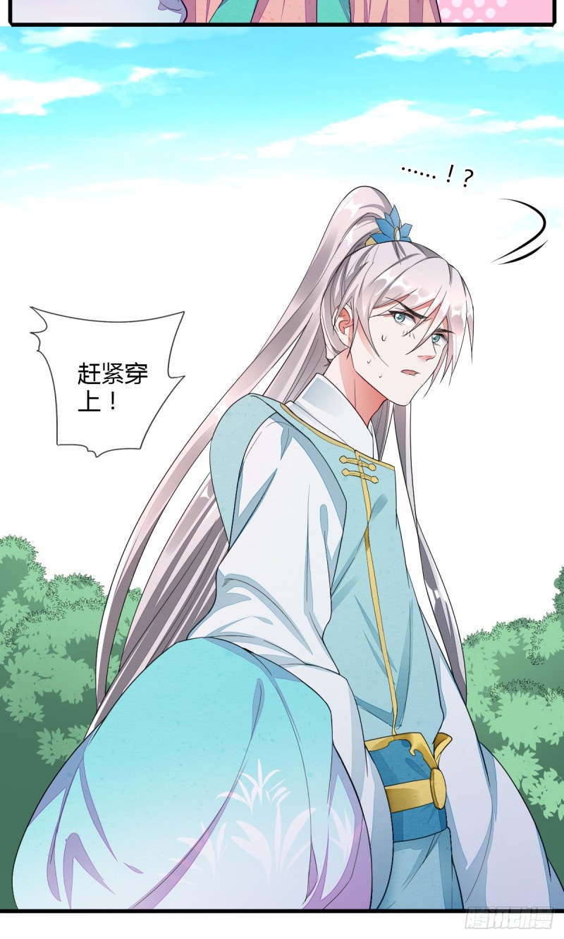 魔教圣女，休要魅惑我-第45话