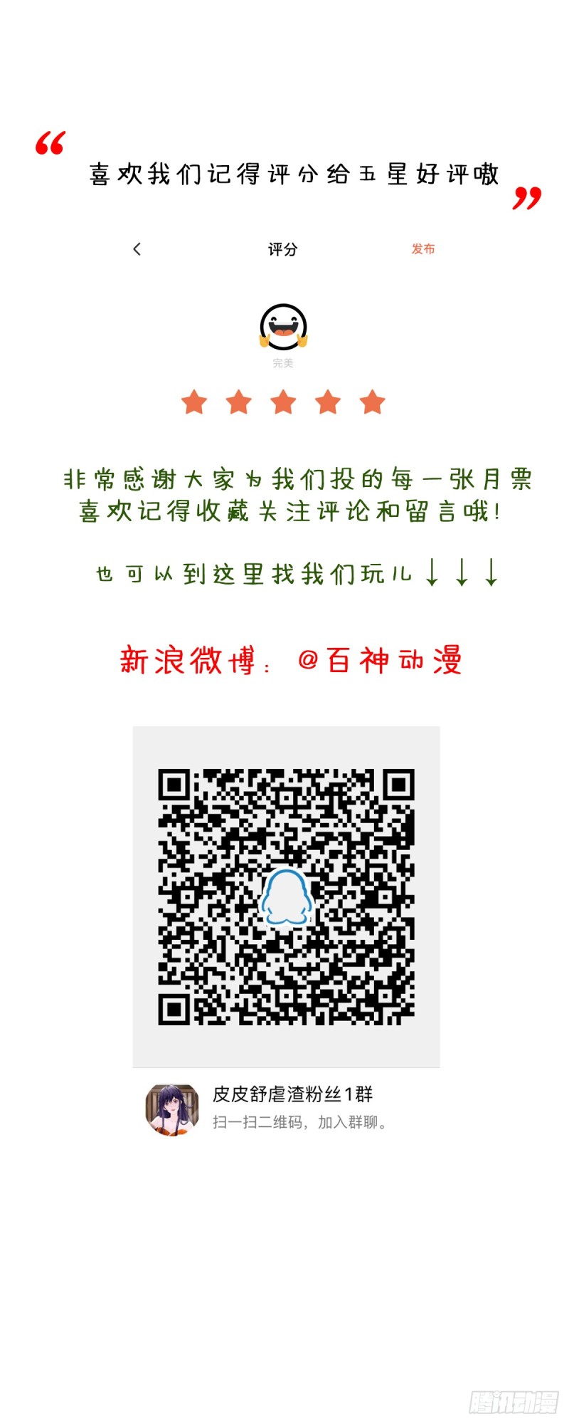 魔教圣女，休要魅惑我-第45话