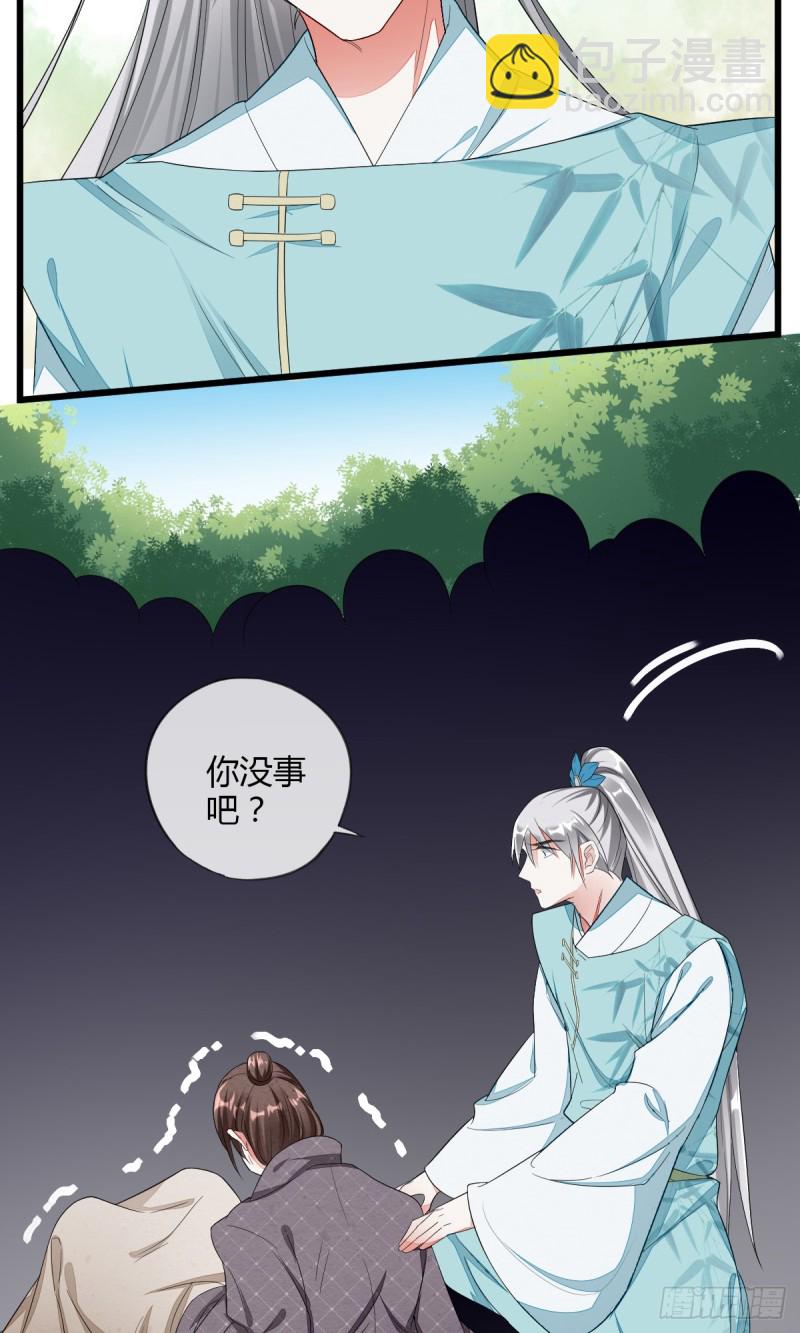 魔教圣女，休要魅惑我-第45话