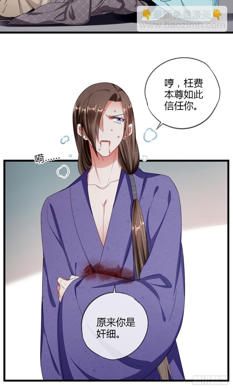 魔教圣女，休要魅惑我-第45话