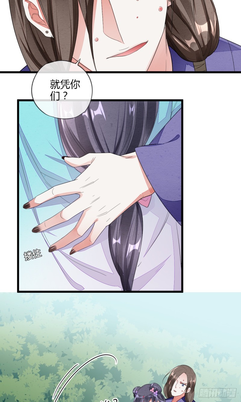 魔教圣女，休要魅惑我-第45话