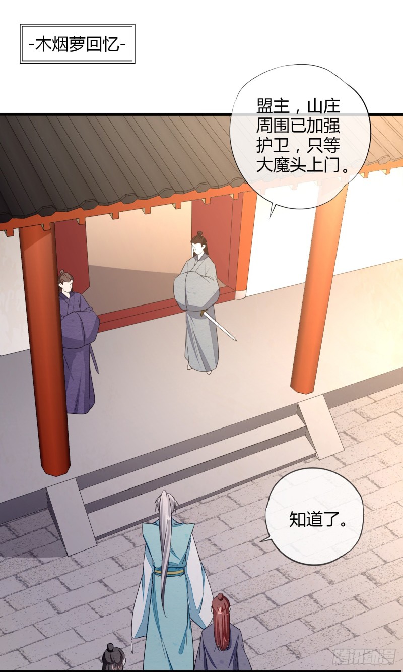 吸渣体质木烟萝-第47话