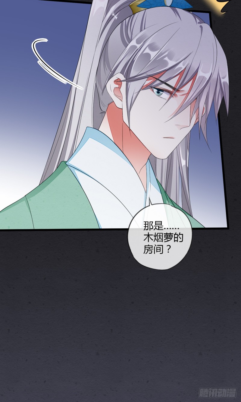 吸渣体质木烟萝-第47话