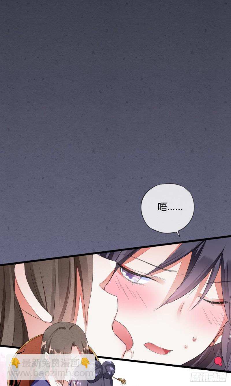 吸渣体质木烟萝-第47话