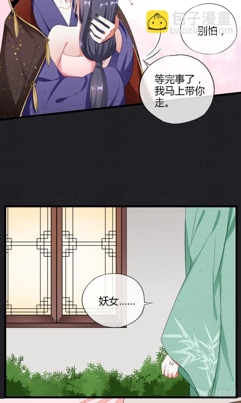 吸渣体质木烟萝-第47话