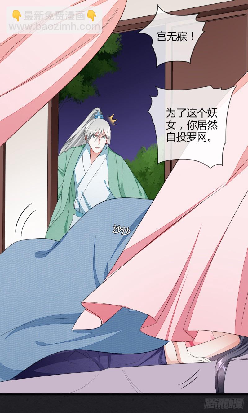 吸渣体质木烟萝-第47话