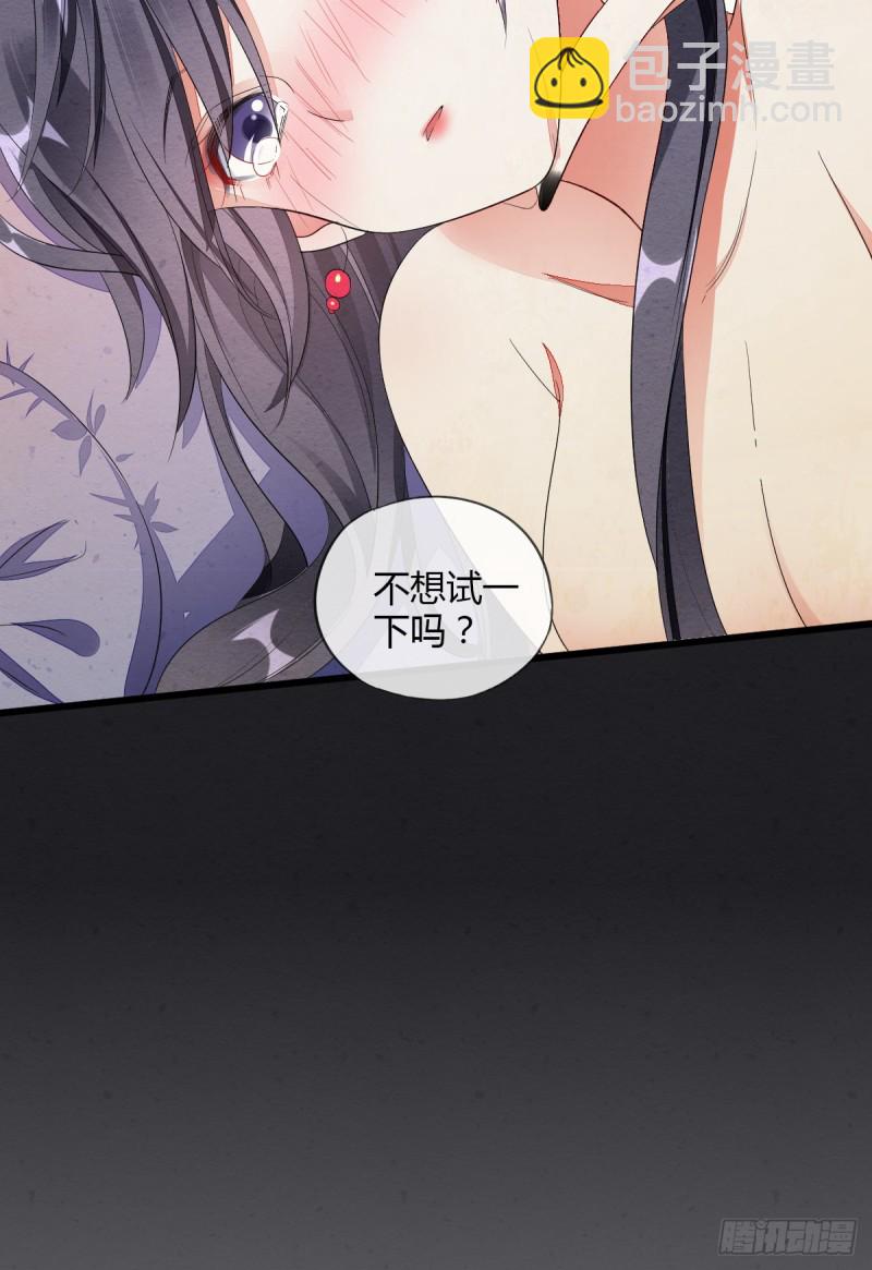 吸渣体质木烟萝-第47话