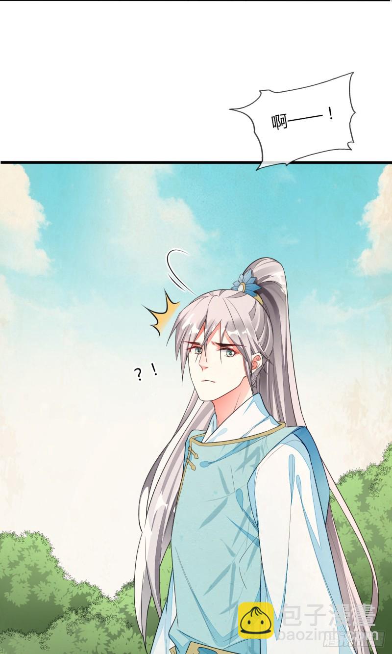 吸渣体质木烟萝-第47话