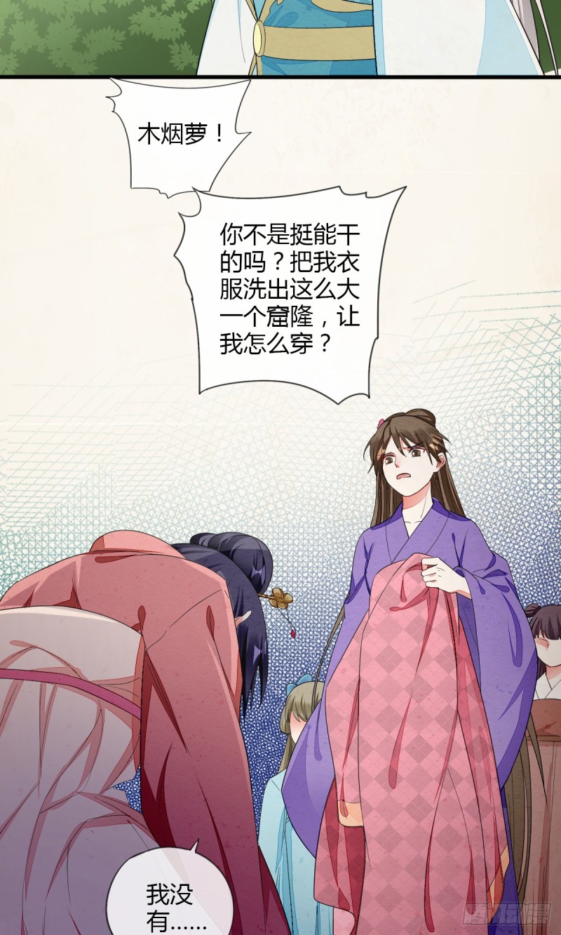 吸渣体质木烟萝-第47话