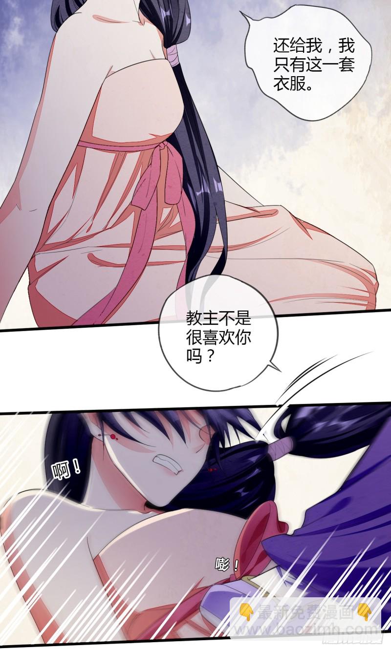 吸渣体质木烟萝-第47话