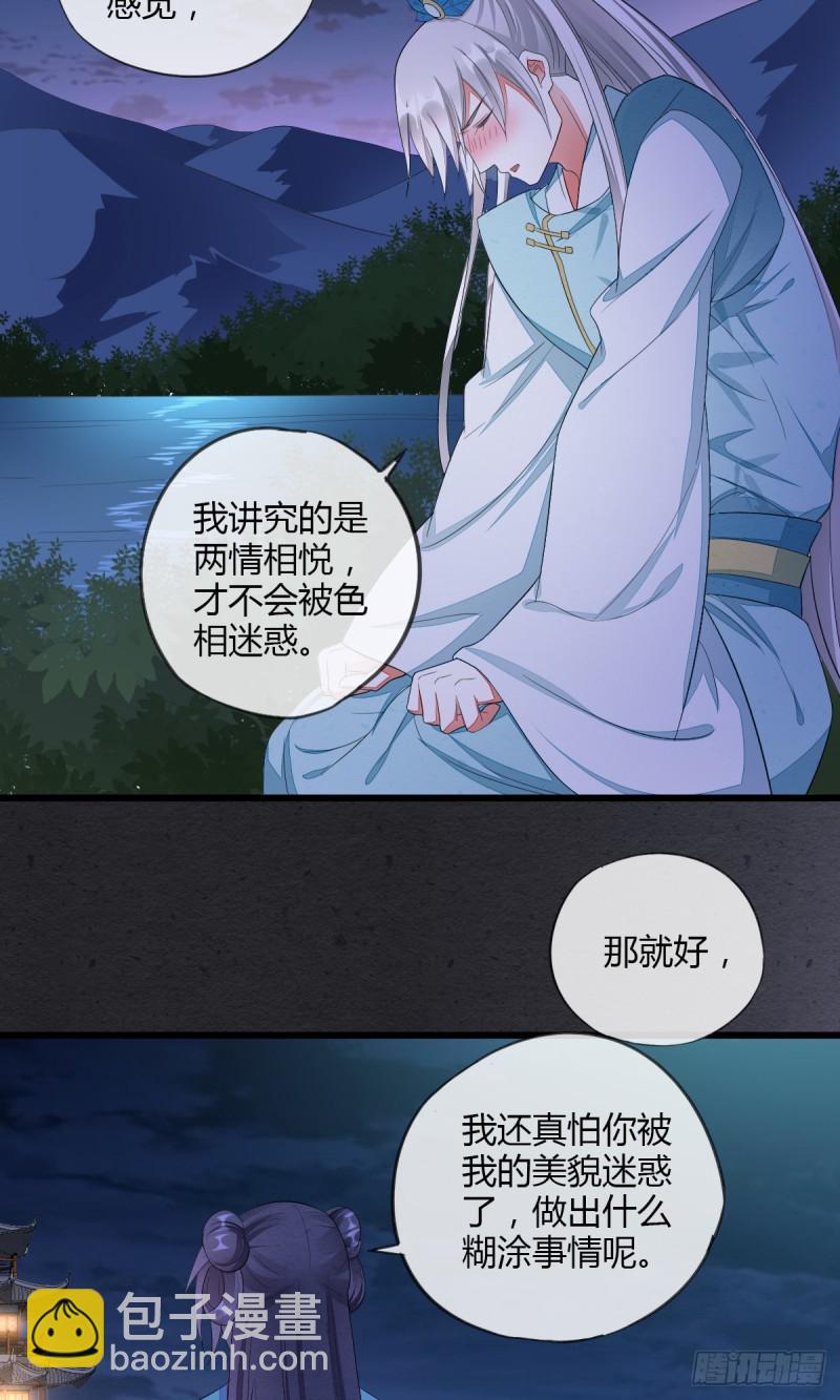 大战相国寺-第49话