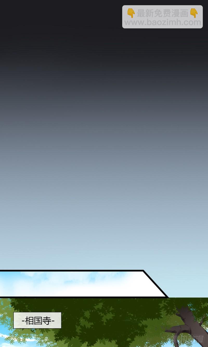 大战相国寺-第49话