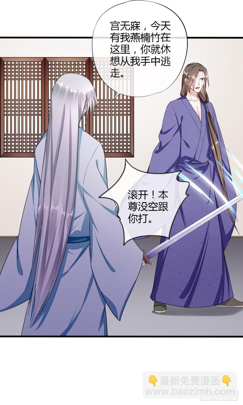 大战相国寺-第49话