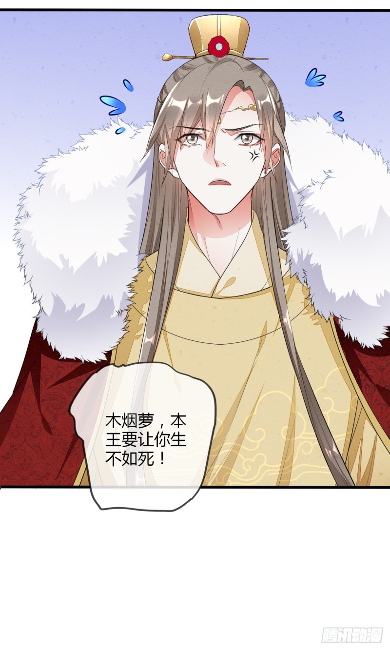 大战相国寺-第49话