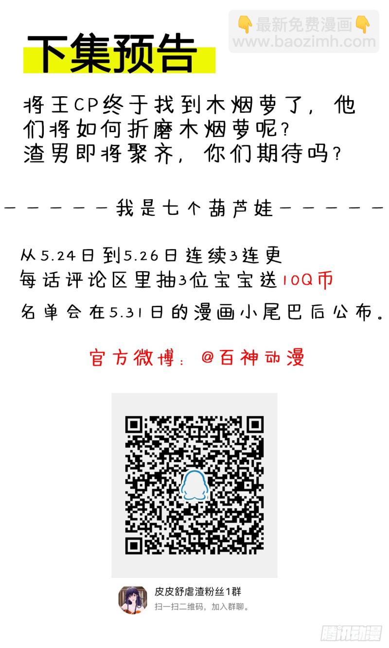 大战相国寺-第49话