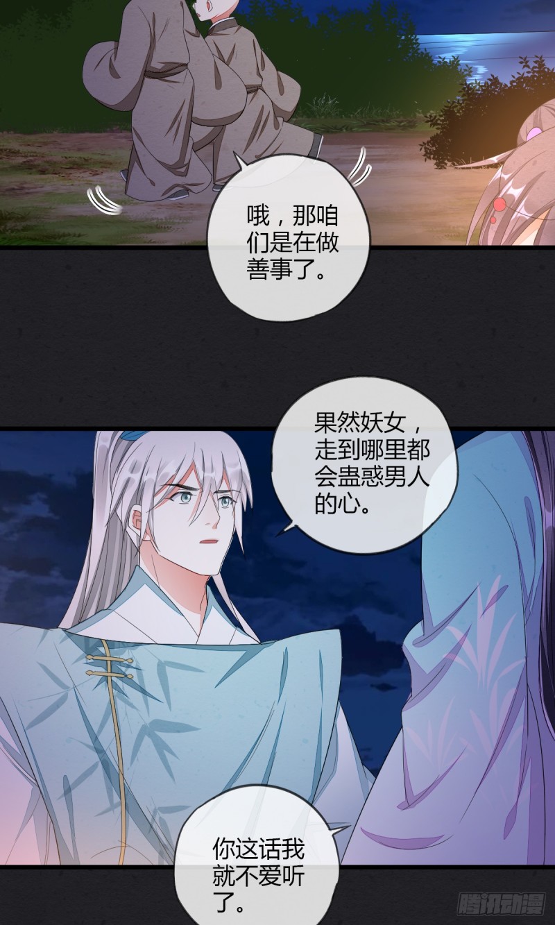 大战相国寺-第49话