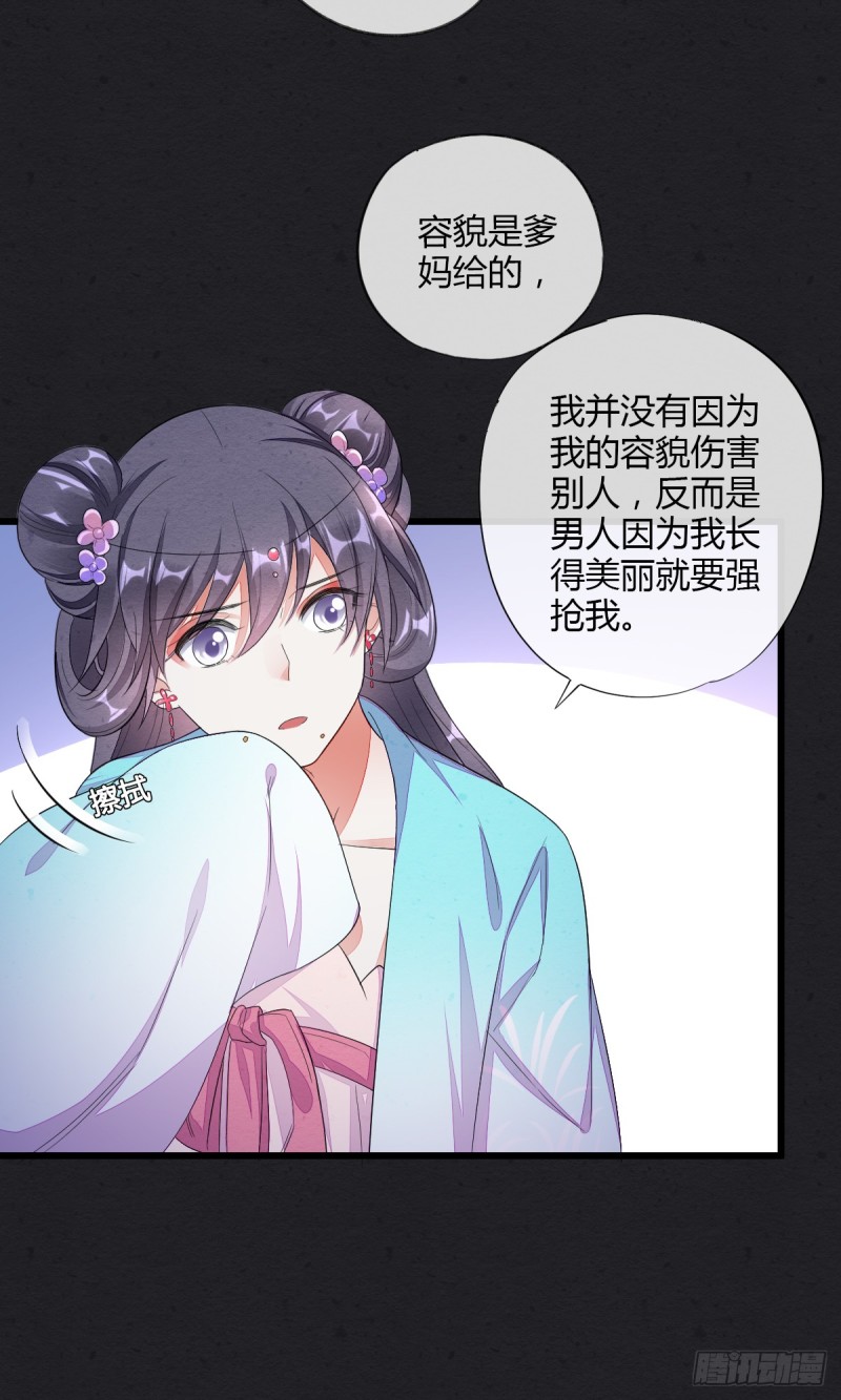 大战相国寺-第49话