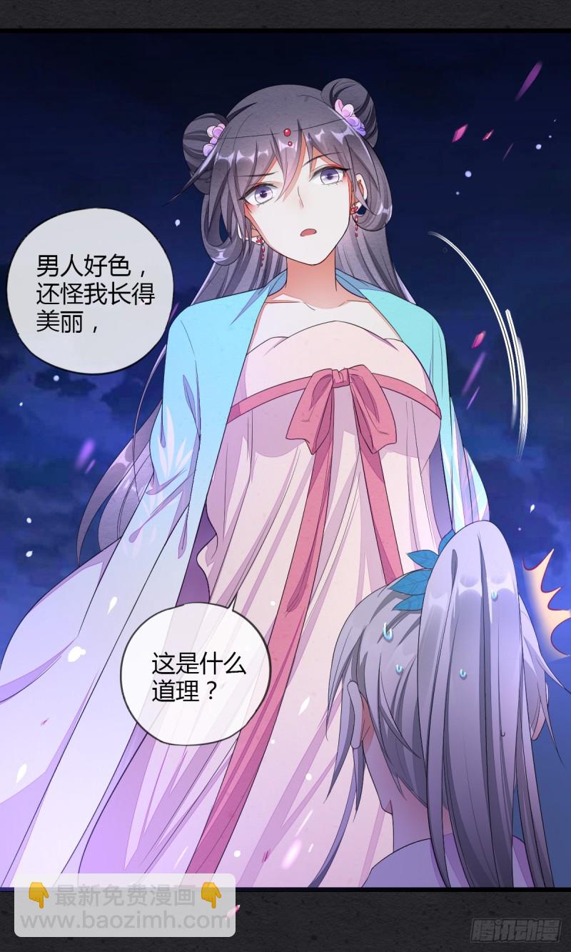 大战相国寺-第49话