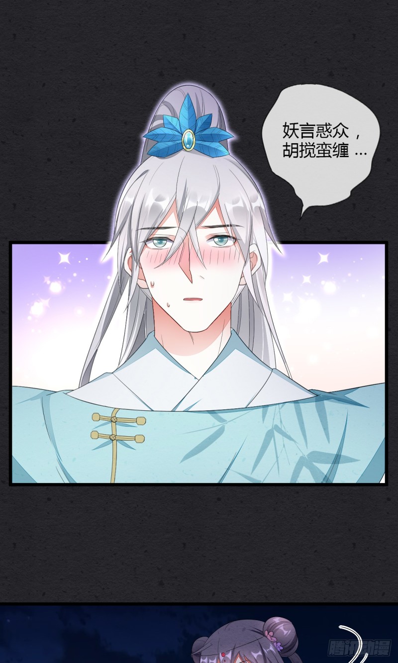 大战相国寺-第49话