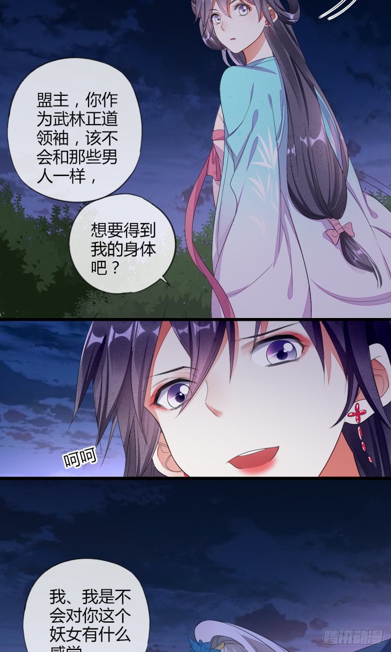 大战相国寺-第49话