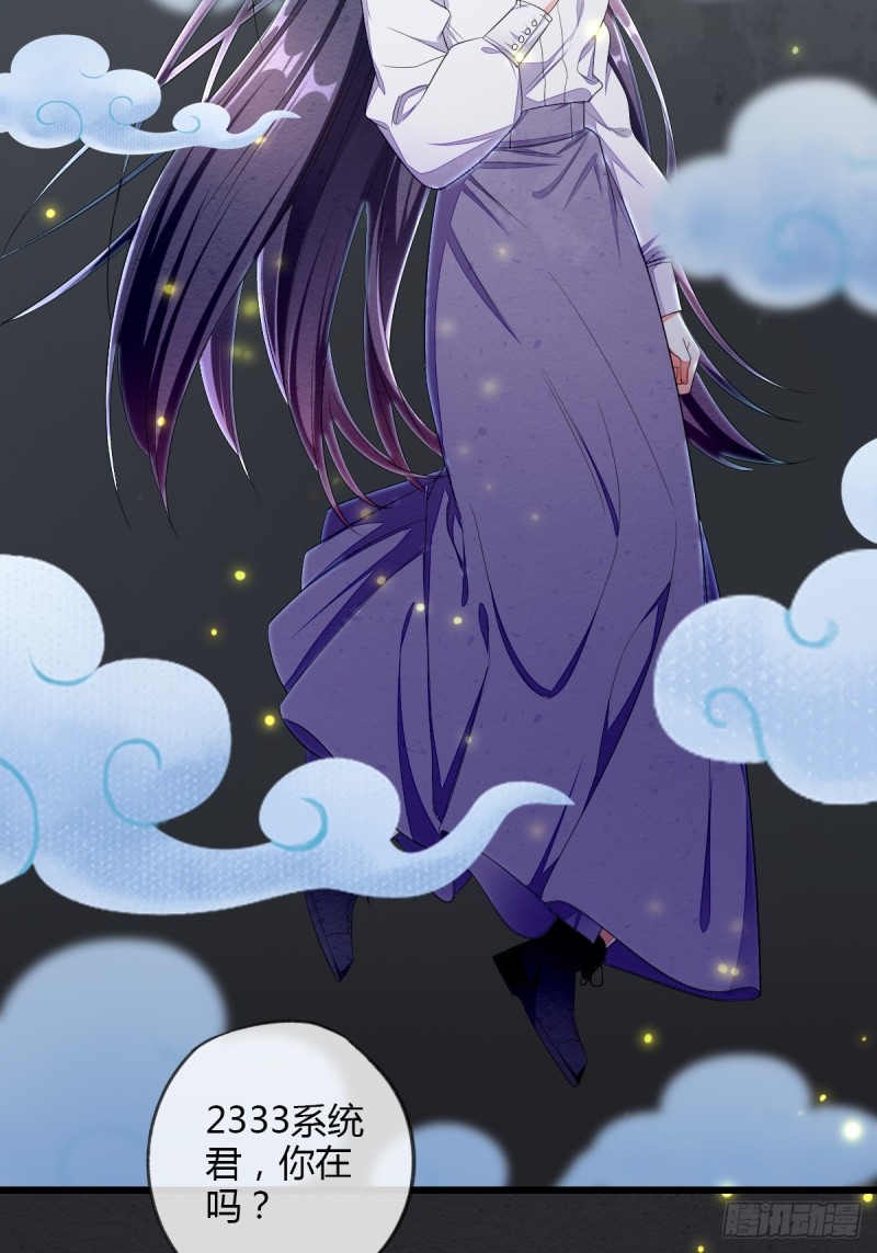 重回系统空间-第51话