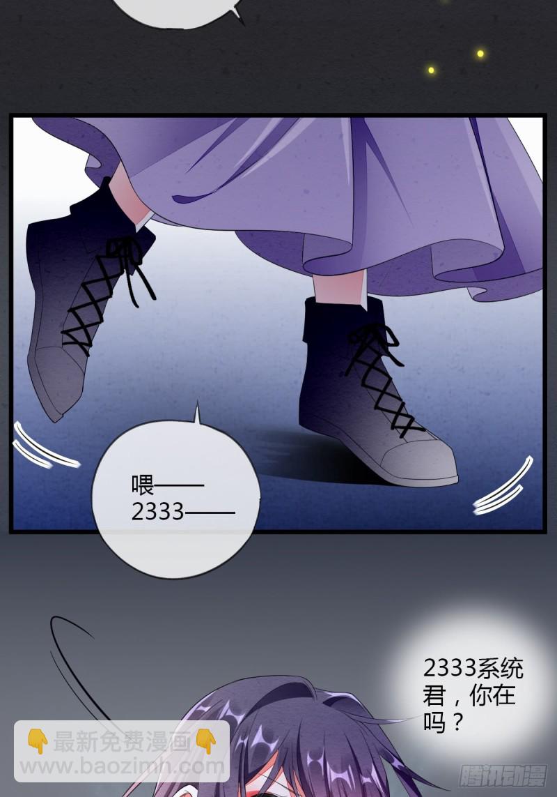 重回系统空间-第51话